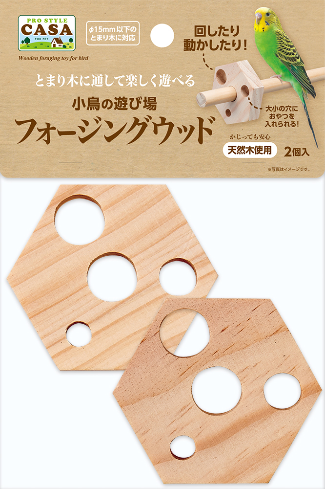フォージングウッド